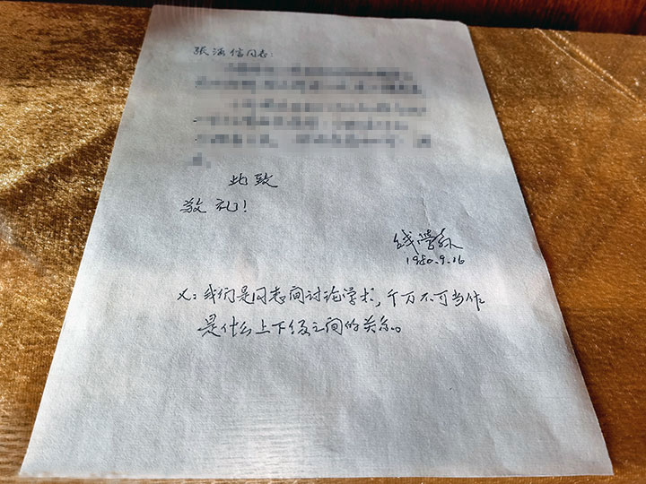 Manuscript of Qian Xuesen