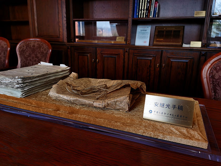 Manuscript of An Jiguang